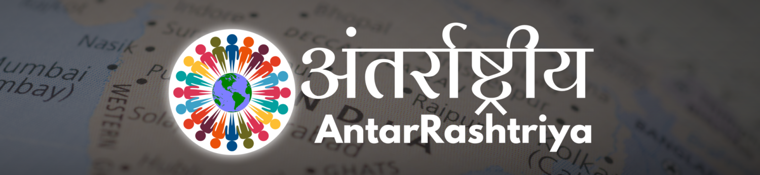 AntarRashtriya